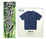 7100-32半袖T/Cオックスダボシャツ(濃紺)