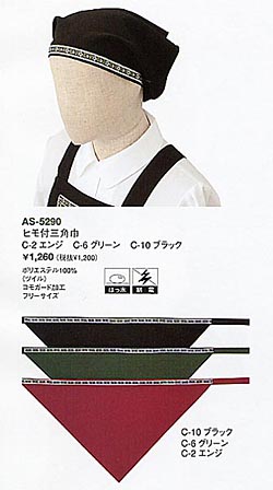 AS5290 三角巾
