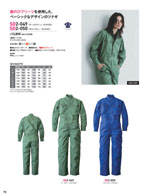 ����ǥ���SD2-049���꡼����072�ڡ�����