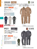 ���¤�39020���꡼����174�ڡ�����