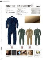 ����ä��23041���꡼����105�ڡ�����