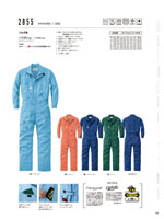 ����ä��2855���꡼����110�ڡ�����